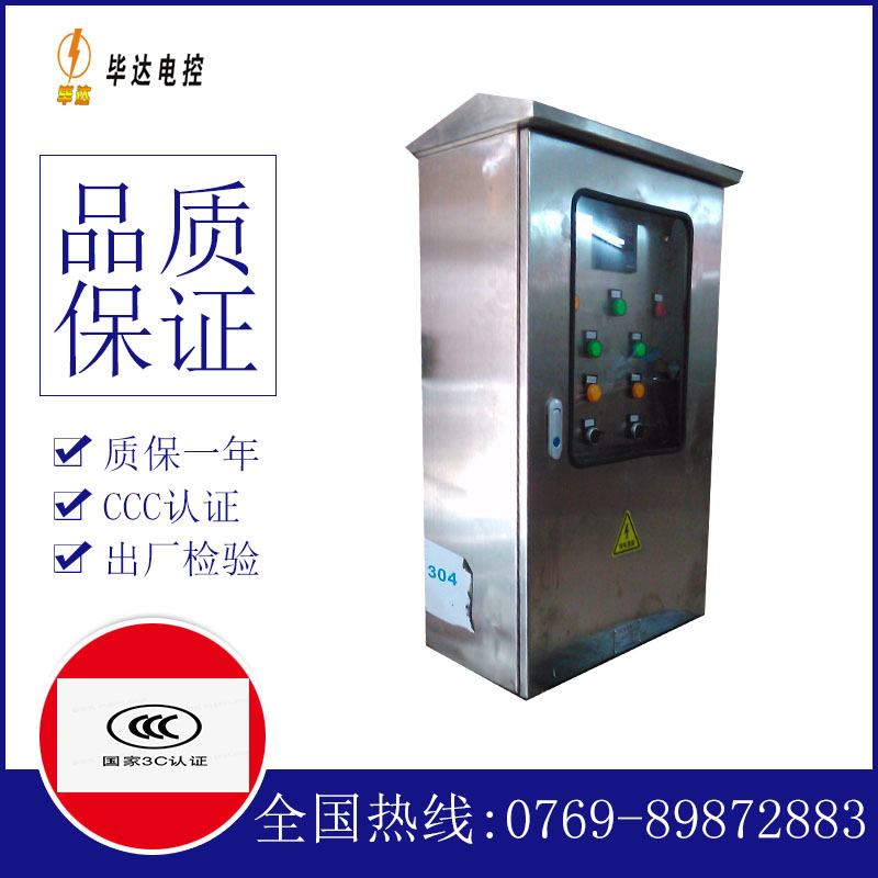 涡阳不锈钢配电箱
