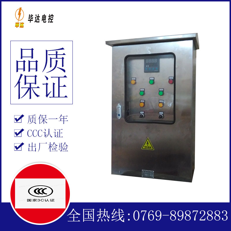 涡阳控制箱