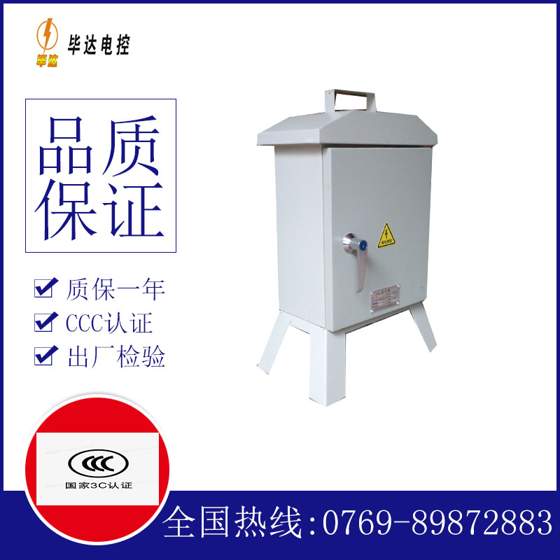涡阳临时配电箱