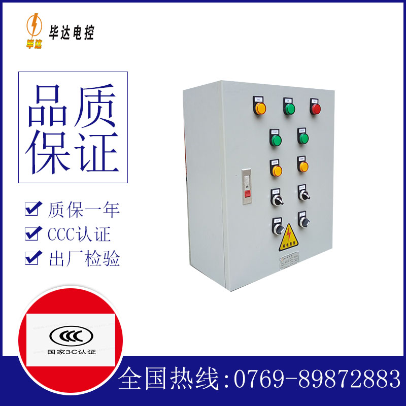 涡阳电控箱